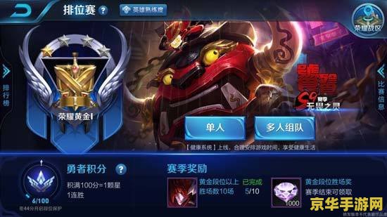 王者新赛季s26正确上线时间 王者新赛季s26正确上线时间