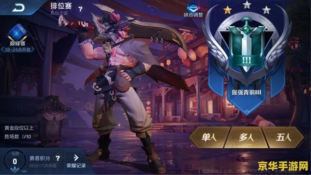 王者荣耀排名什么时候更新时间 王者荣耀排名什么时候更新时间