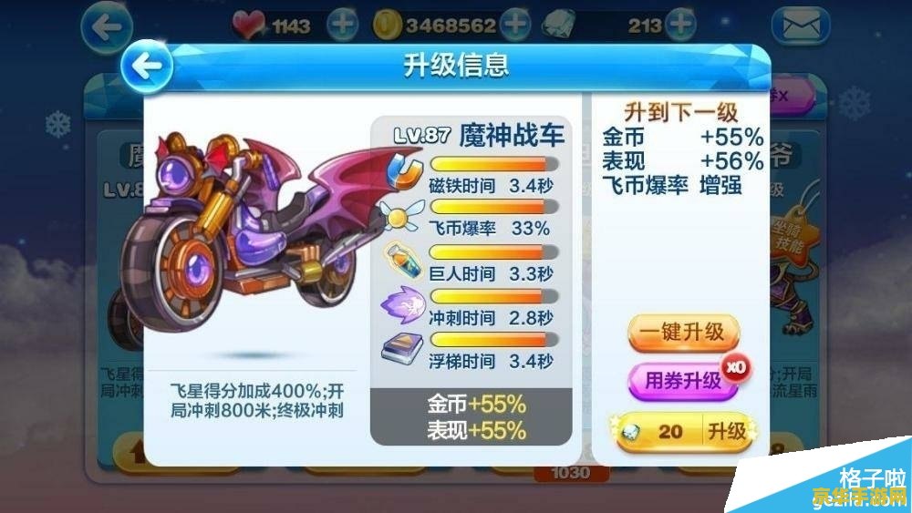天天酷跑坐骑哪个好 天天酷跑：哪个坐骑最好？
