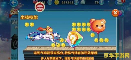 天天酷跑坐骑哪个好 天天酷跑：哪个坐骑最好？