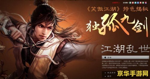 笑傲江湖心情颜色代码 笑傲江湖：心情颜色的秘密世界