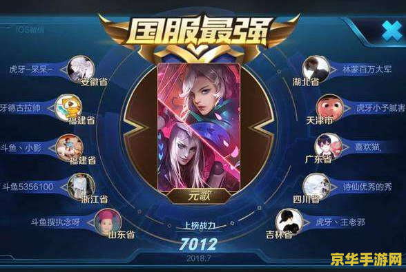 王者荣耀排名什么时候更新一次 王者荣耀排名多久更新一次