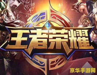 王者荣耀上单什么时候出来 王者荣耀上单何时出击：深入解析游戏策略与角色定位
