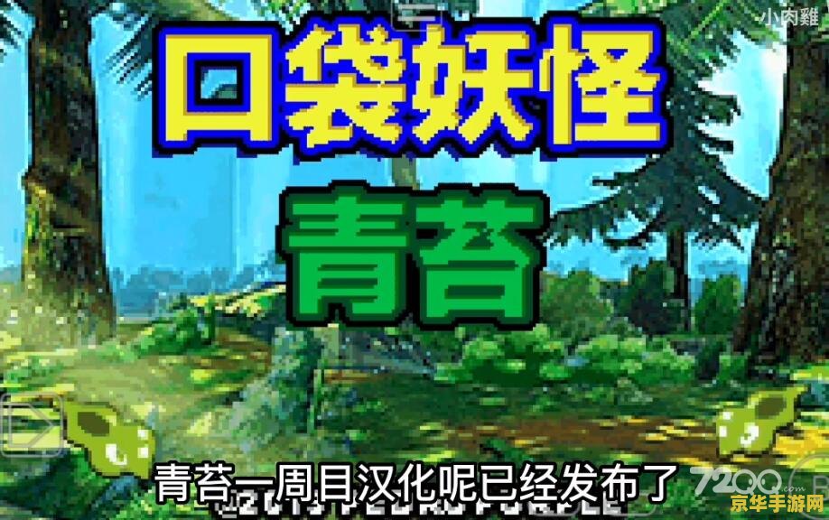 口袋妖怪金手指代码 口袋妖怪金手指代码：探索隐藏的魔法与无限可能