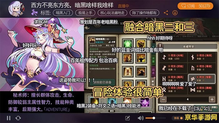 经典网游 经典网游传奇：无尽的冒险