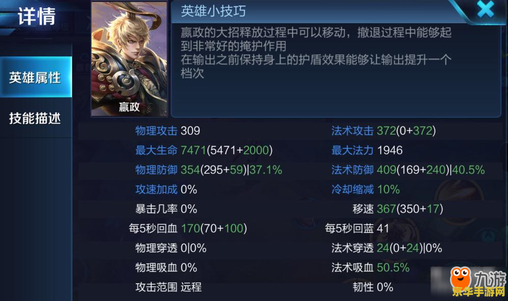 王者荣耀什么铭文吸血 王者荣耀：吸血铭文的选择与搭配