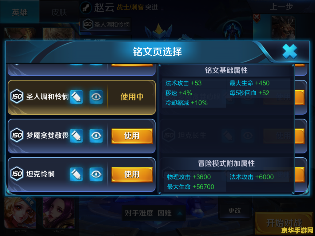 王者荣耀什么铭文吸血 王者荣耀：吸血铭文的选择与搭配