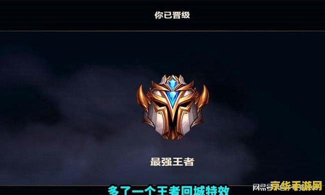 英雄联盟铂金赛季奖励 英雄联盟铂金赛季奖励
