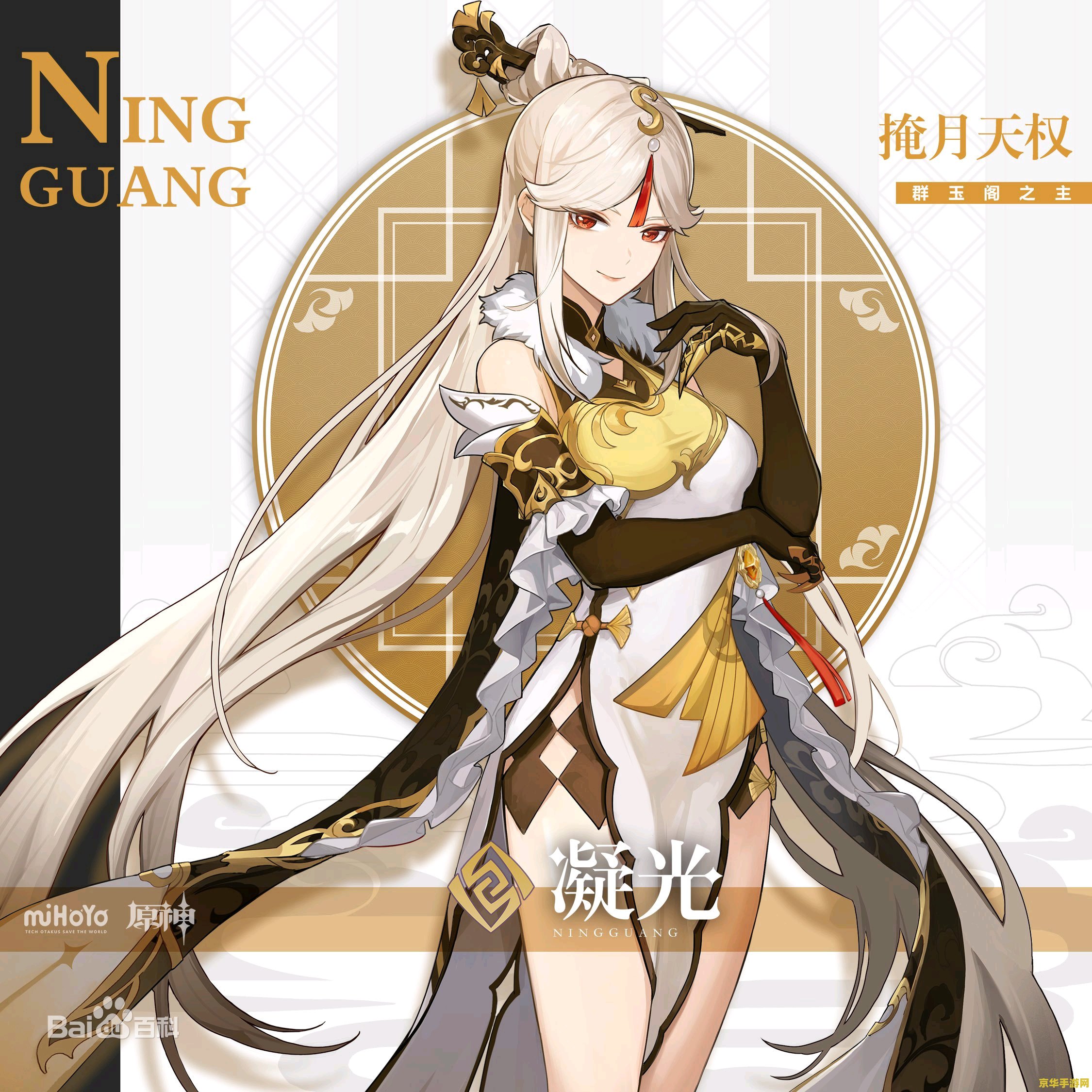 原神凝光祈愿是真的 原神凝光祈愿：真实与神秘的交织