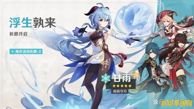 原神钟离专武是啥 原神钟离专武是什么