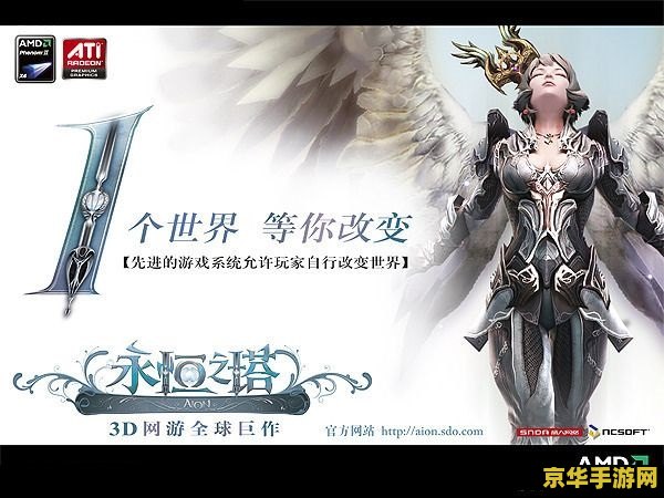 永恒之塔开拓者 永恒之塔开拓者