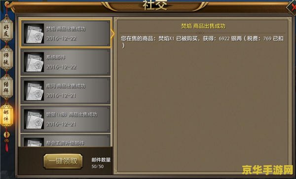 天龙八部5173 天龙八部5173游戏交易平台：深度解析与市场前景