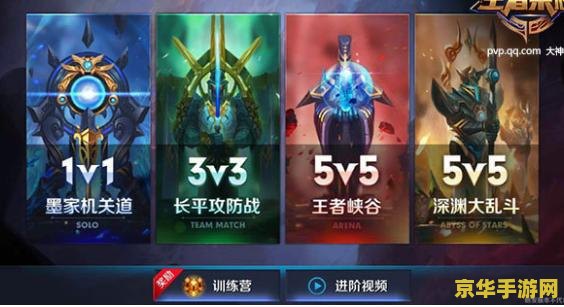 王者荣耀什么是标准场次 王者荣耀：标准场次的理解与意义