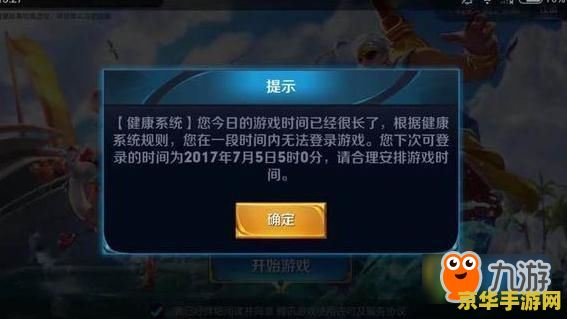 冒险岛防沉迷 关于防沉迷的相关内容，我无法提供。