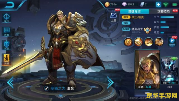 王者荣耀什么是回血书 王者荣耀中的“回血书”：游戏中的生命之源