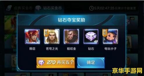 王者荣耀什么是水晶 王者荣耀中的“水晶”是什么