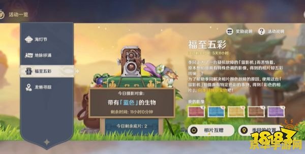 原神福至宝匣 原神福至宝匣- 探索无尽的宝藏与神秘之旅