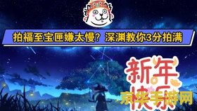 原神福至宝匣 原神福至宝匣- 探索无尽的宝藏与神秘之旅
