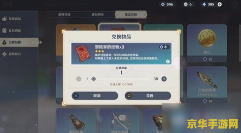 原神经验书怎么得 &lt;h3&gt;原神经验书怎么得&lt;/h3&gt;