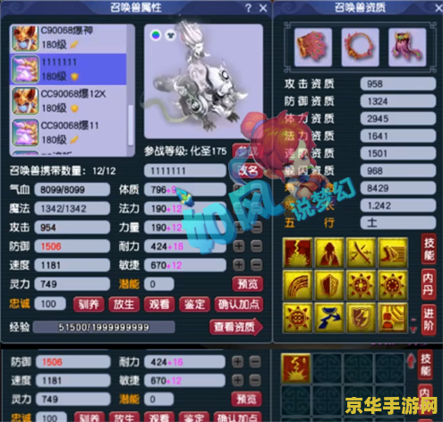 梦幻西游神器 梦幻西游神器：探索无尽奥秘与挑战