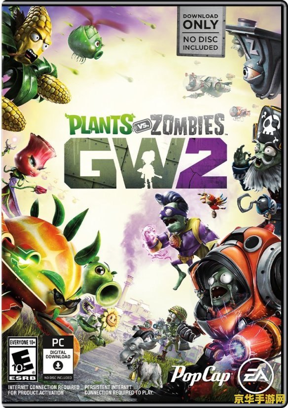 植物大战僵尸在线版 游戏名称：植物大战僵尸在线版