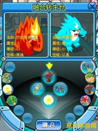 赛尔号空气结晶 赛尔号空气结晶
