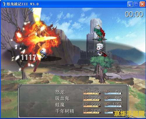 怒龙战记iii 游戏名称：怒龙战记iii