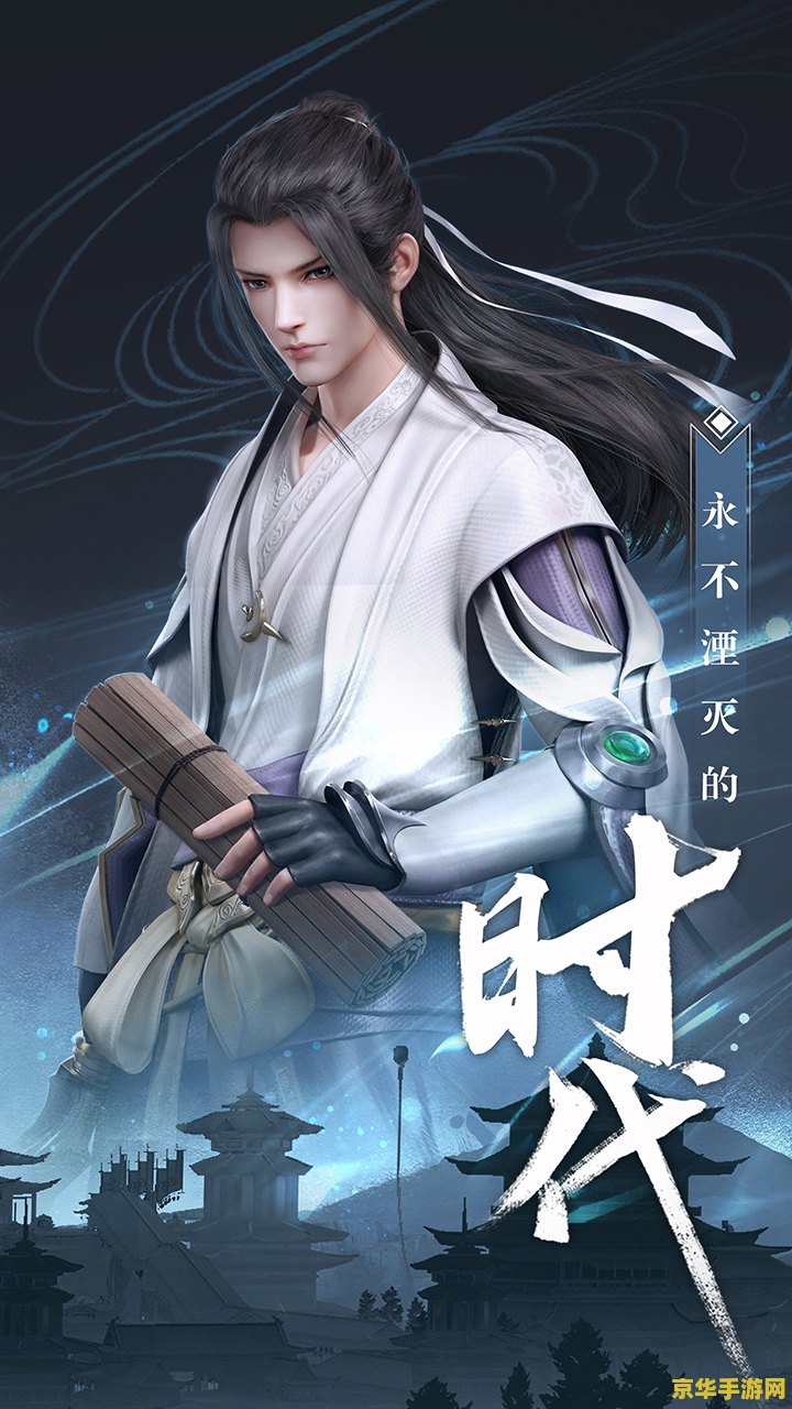 秦时明月手游 秦时明月：英雄崛起