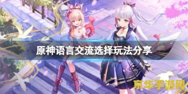 原神绯樱绣球位置数量 原神绯樱绣球位置数量