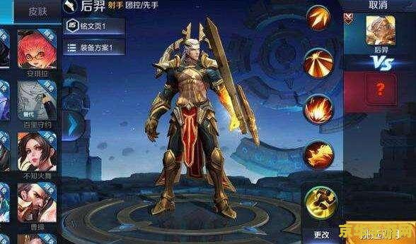 王者荣耀体验服为什么没有后羿 王者荣耀体验服后羿消失之谜