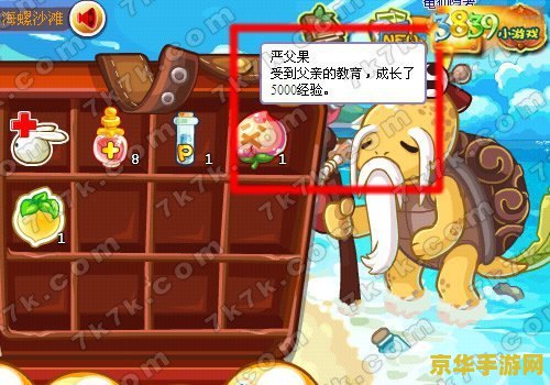 洛克王国严父果 洛克王国严父果：父爱的力量与果实的奥秘