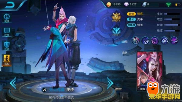 王者荣耀体验服为什么没有庞统 王者荣耀体验服：庞统之谜