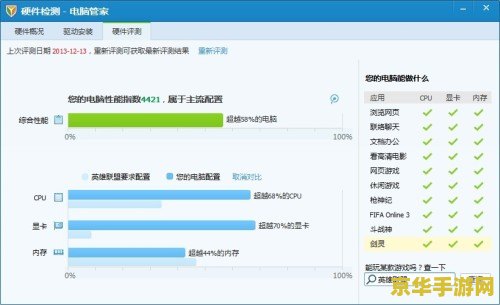 lol电脑配置检测 LOL电脑配置检测：如何选择最佳游戏体验的硬件配置