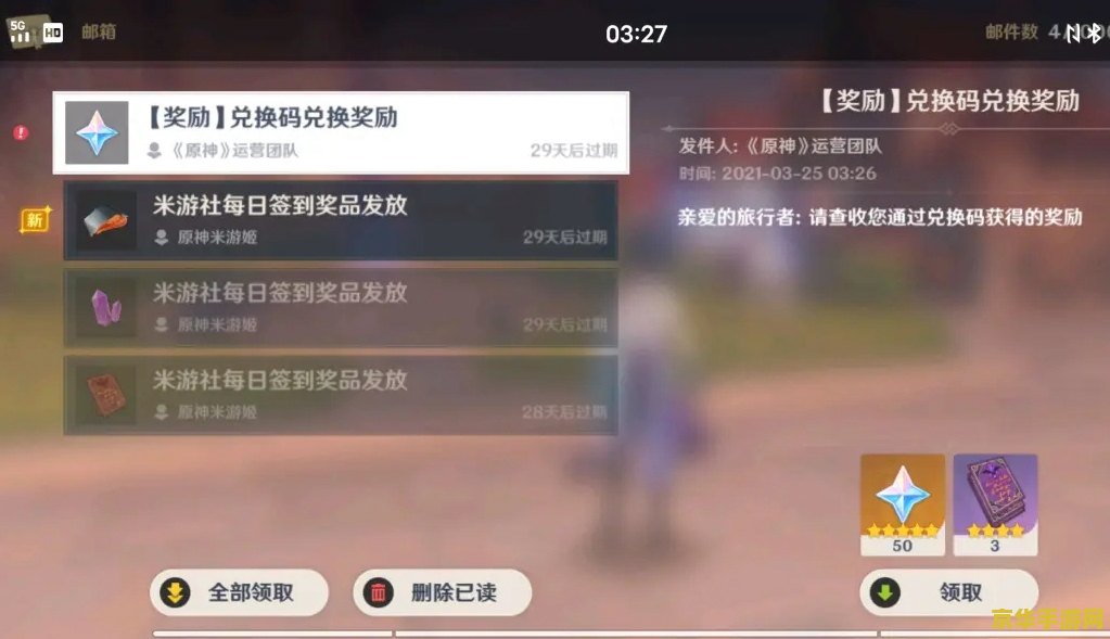 原神2.7兑换码 原神2.7版本兑换码：玩家福利与攻略指南