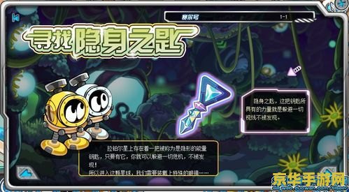 赛尔号闪光之匙有什么用 赛尔号闪光之匙有什么用