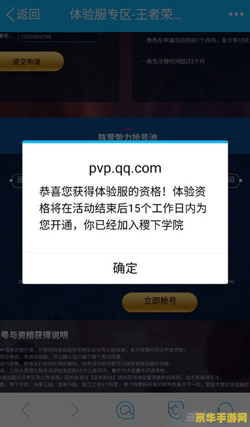 王者荣耀体验服为什么申请不了 王者荣耀体验服申请难的原因分析