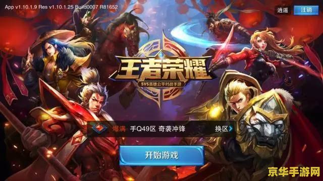 王者荣耀为什么沉迷 王者荣耀：为何让人沉迷