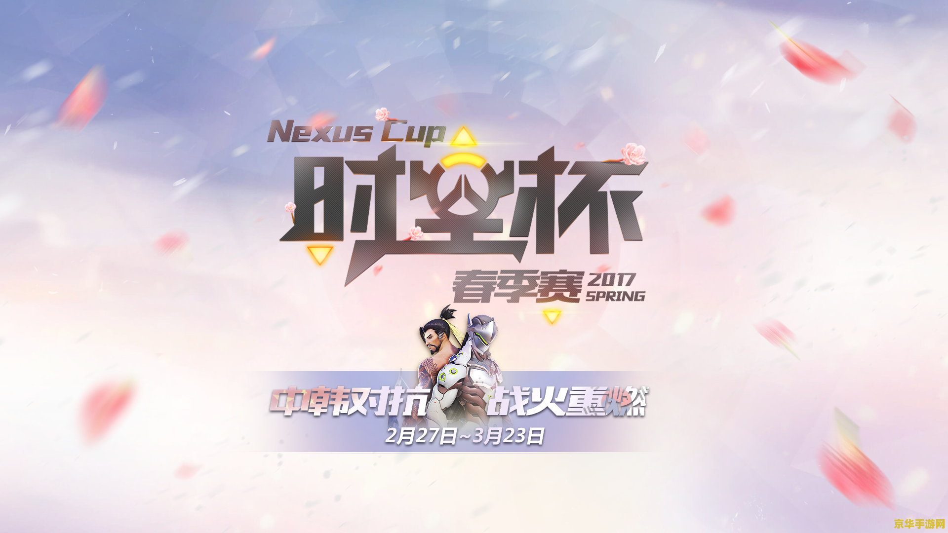 守望先锋什么时候出 守望先锋：英雄归来