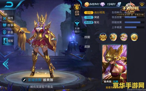 王者荣耀为什么都是在下方 王者荣耀为什么英雄都在下方？