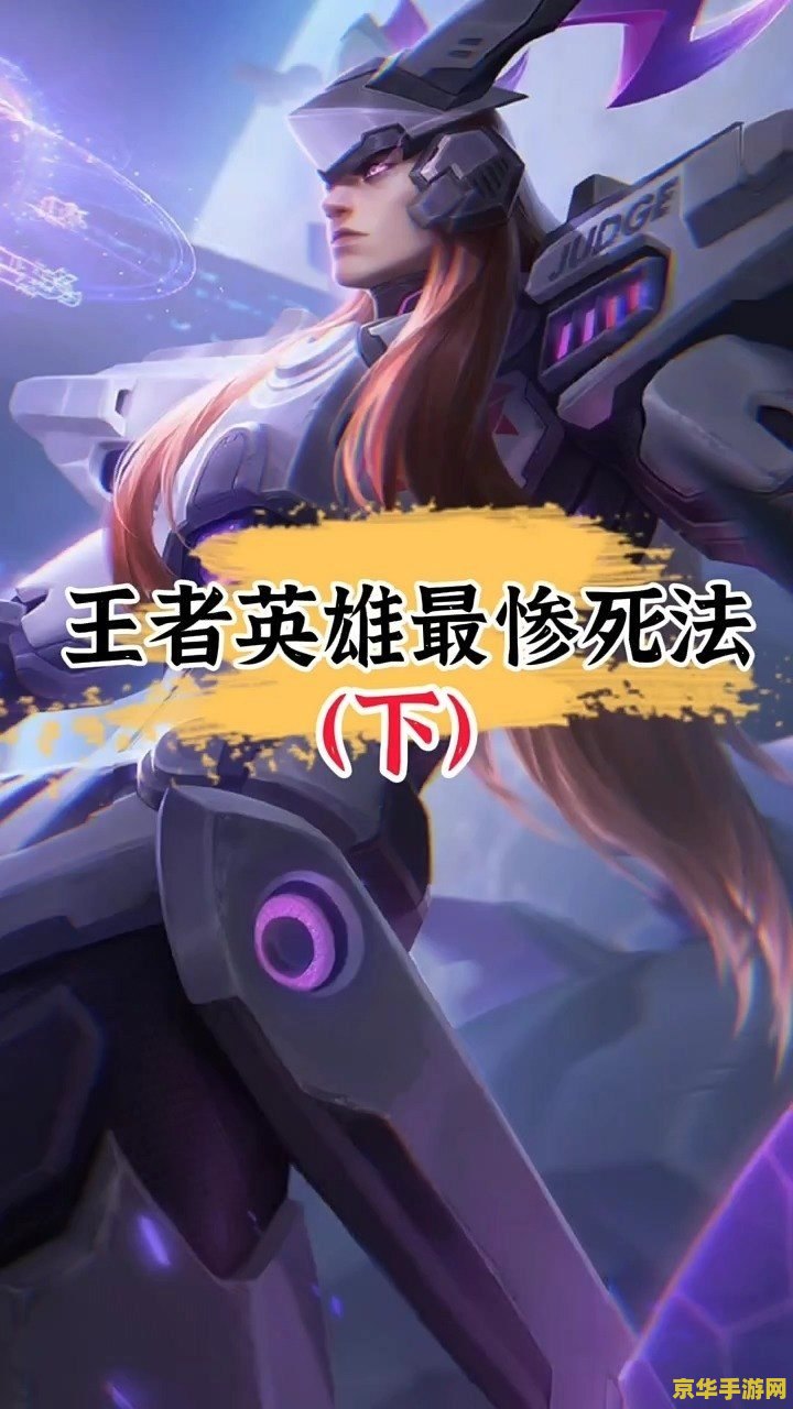 王者荣耀为什么总是在下方 王者荣耀为什么总是在下方？