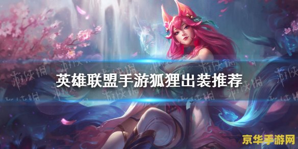 英雄联盟狐狸全名叫什么 英雄联盟狐狸全名揭秘