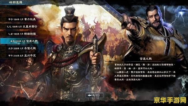 热血三国野将 &lt;h3&gt;热血三国野将：烽火连天，英雄崛起&lt;/h3&gt;