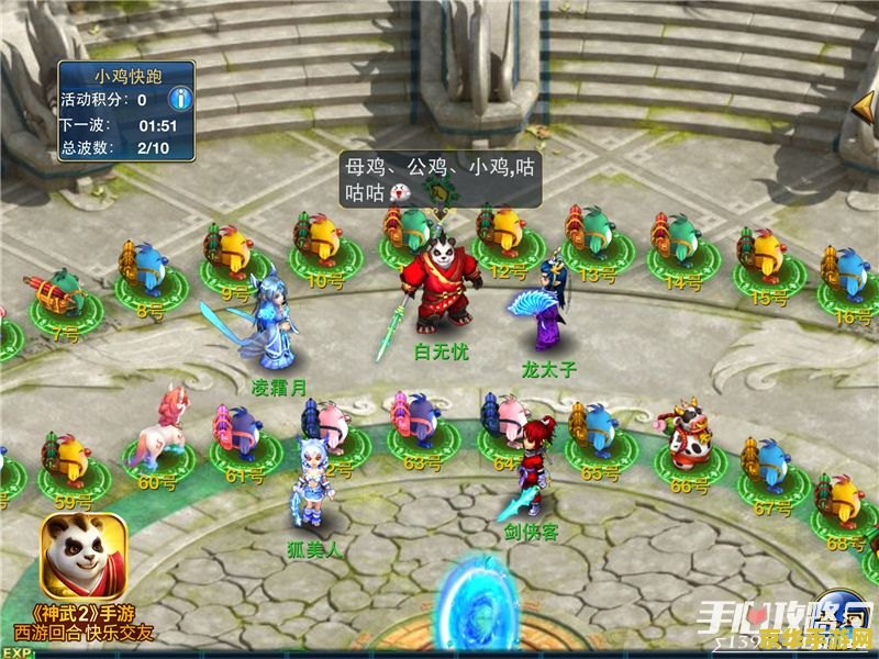 神武小鸡快跑 神武小鸡快跑
