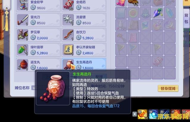 梦想世界炼药配方 梦想世界炼药配方