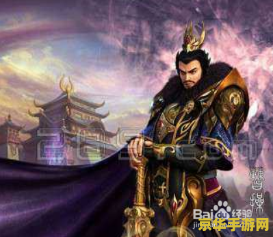 五虎将后传2.9修正3 五虎将后传2.9修正3：三国英雄的荣耀与挑战