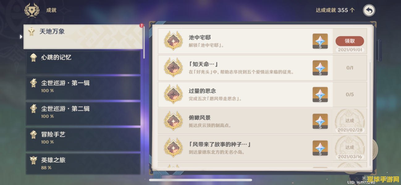 原神如何去海祗岛 原神如何去海祗岛：探索神秘岛屿的详细攻略