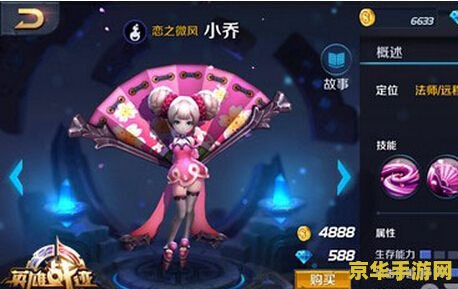 王者荣耀小乔什么位置 王者荣耀小乔的最佳位置