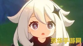 原神派蒙会离开吗 原神派蒙会离开吗