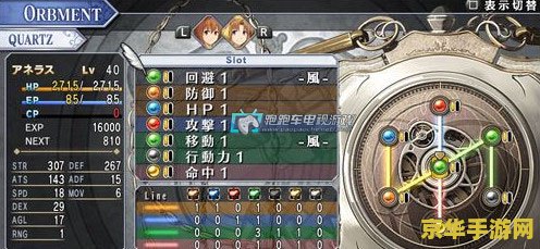 空之轨迹sc攻略 空之轨迹SC：游戏攻略