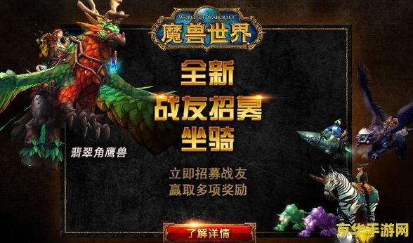 魔兽世界充值 魔兽世界充值：开启无尽冒险之旅